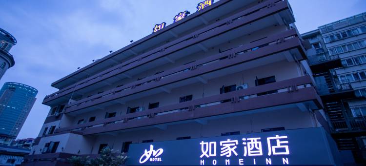 如家酒店(宁波天一广场中山东路店)图片