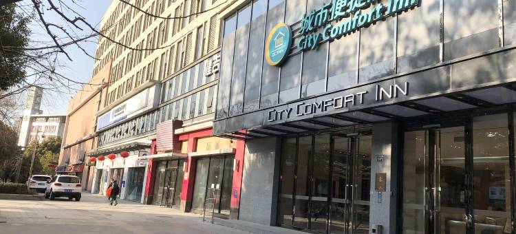 城市便捷酒店(武汉百步亭店)图片