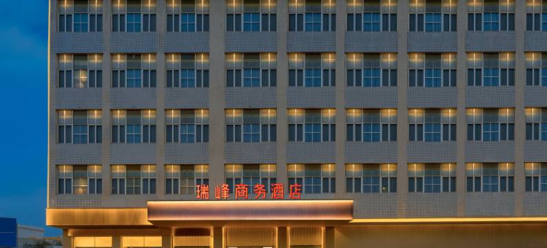 瑞峰商务酒店(东莞大岭山松山湖店)图片