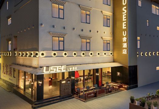 U舍酒店（九寨沟游客中心店）外景图
