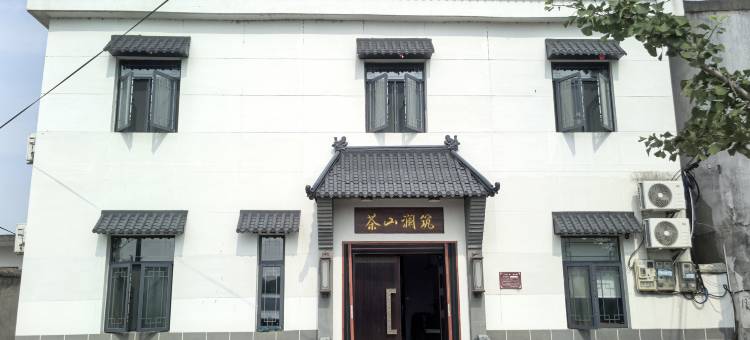 肥东茶语澜庭・Misty Hill 轻奢观景民宿图片