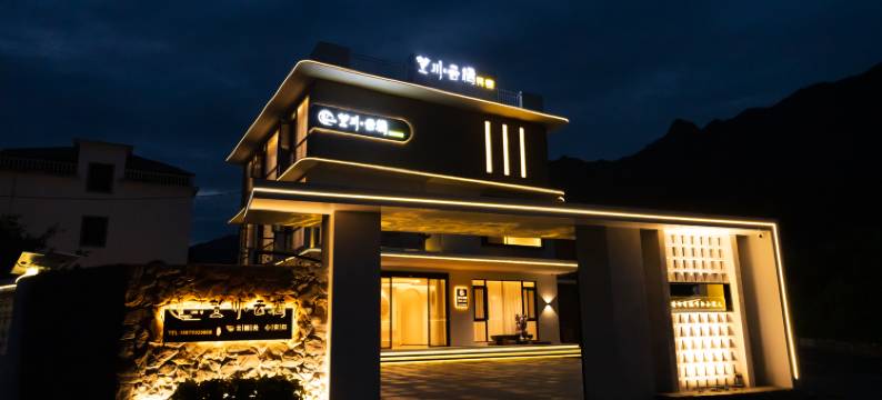 庐山望川·云栖民宿(秀峰风景区店)图片