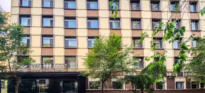 新巢IU酒店(MM2购物中心自治区博物馆店)图片