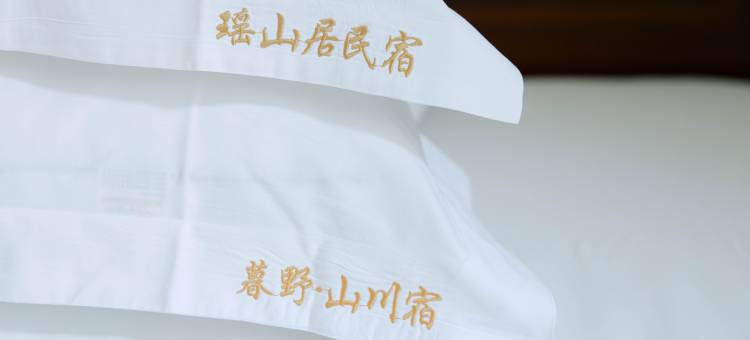荔波瑶山居民宿图片