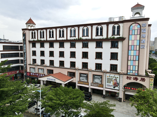 幸福俚酒店(中山南区店)