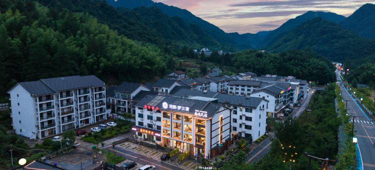 花筑·梦三清意境民宿(三清山风景区店)图片