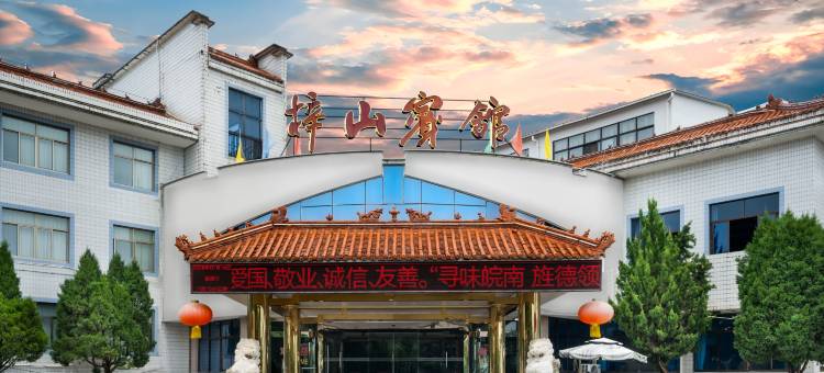 梓山宾馆(旌德高铁站店)图片