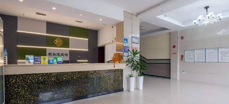 君如意商务宾馆(赣州火车站店)图片