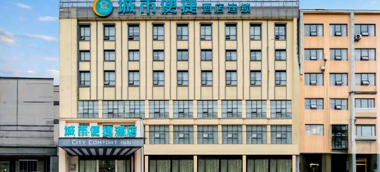 城市便捷酒店(石首东方大道店)图片