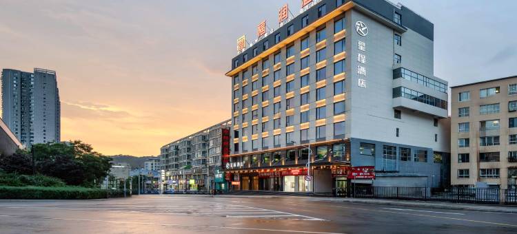 星程酒店(延安宜川东大街店)图片