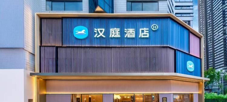 汉庭酒店(贵阳医科大学附属医院店)图片