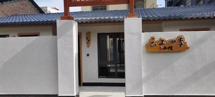 云上四季小院(北海侨港海滩店)图片