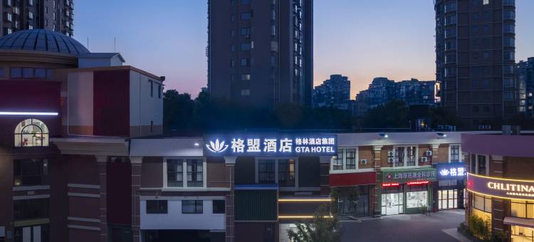格盟酒店(上海野生动物园店)图片