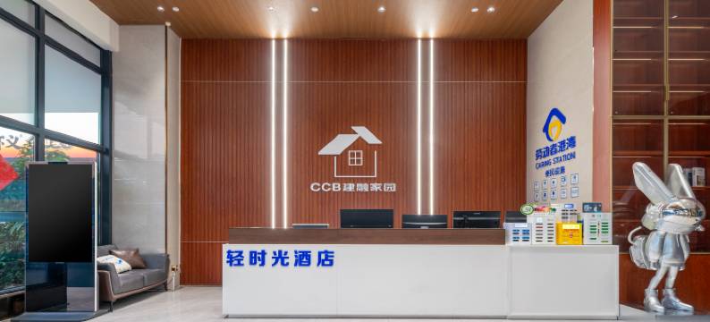 轻时光酒店(南宁东站凤岭店)图片