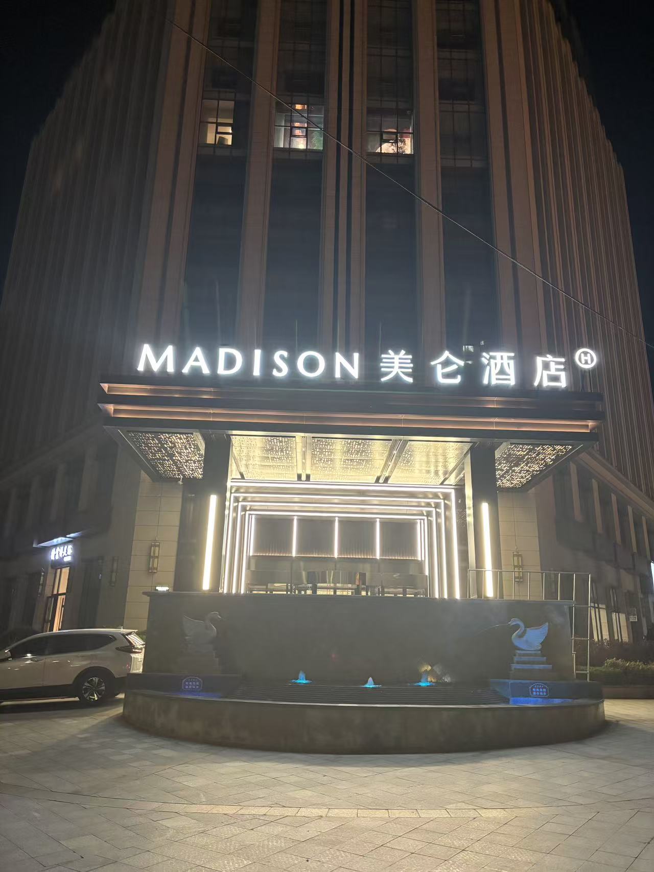 定西美仑酒店