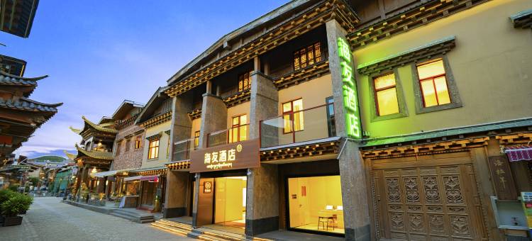 海友酒店(香格里拉古城店)图片