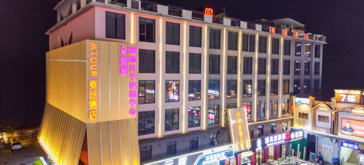 麦途酒店(东莞松山湖华为团泊洼实验室店)图片