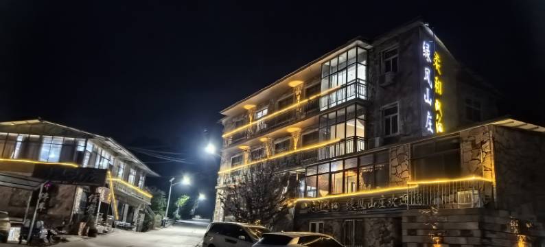 邢台大峡谷绿风山庄图片