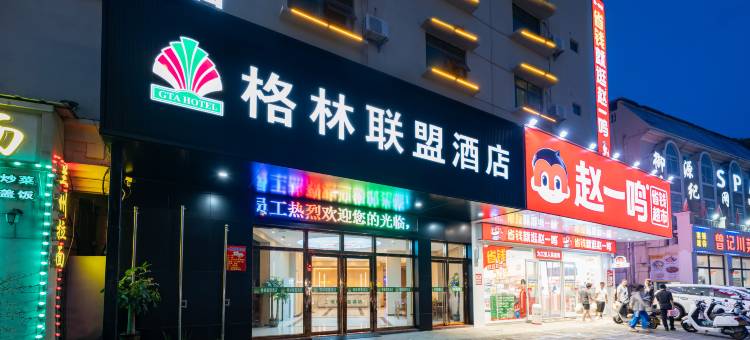 格林联盟酒店(三亚亚龙湾景区店)图片