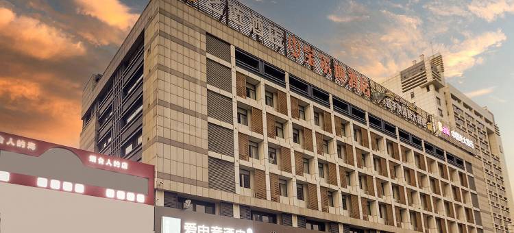 艺选酒店(烟台金沙滩长江路店)图片