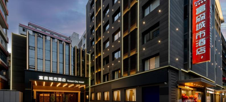 富森城市酒店(西安回民街钟鼓楼店)图片
