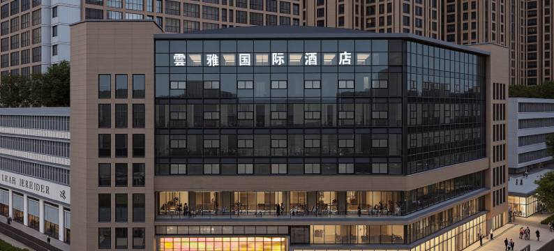 雲雅国际酒店(宽窄巷子锦里店)图片