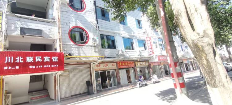 川北联民宾馆(广元高铁站店)图片