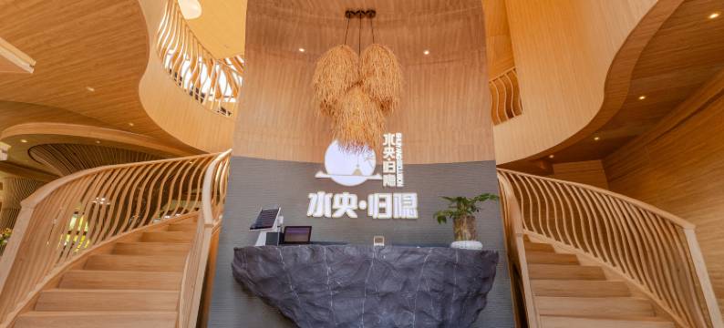 水央·归隐民宿(琼中店)图片