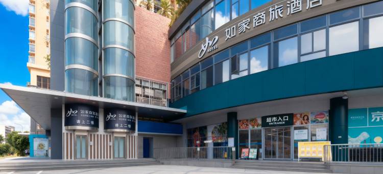 如家商旅酒店(深圳宝安万达广场流塘地铁站店)图片