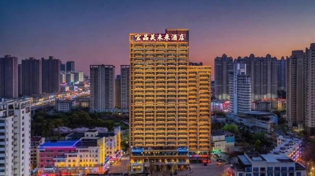 宝晶美未来酒店(淮河路步行街包河万达店)