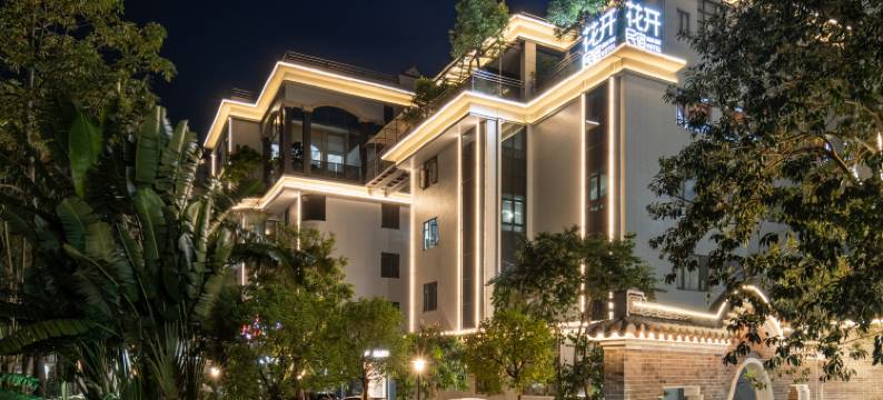 花开艺术民宿(中山小榄泰丰商业中心店)图片