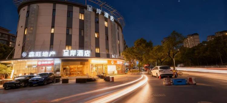 呈岸酒店(上海周浦康桥店)图片