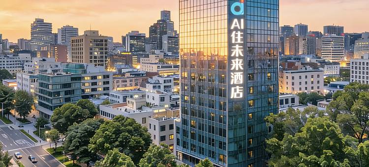 海口骑楼老街AI住未来酒店(美苑路店)图片