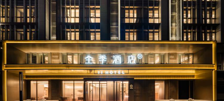 全季酒店(福州三坊七巷道山路店)图片