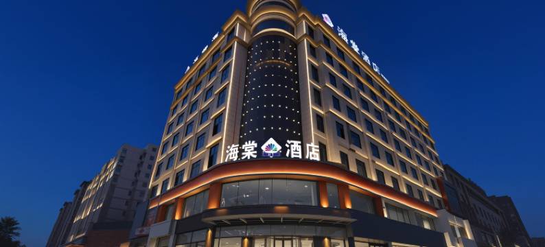 海棠酒店(内黄公园实验中学店)图片