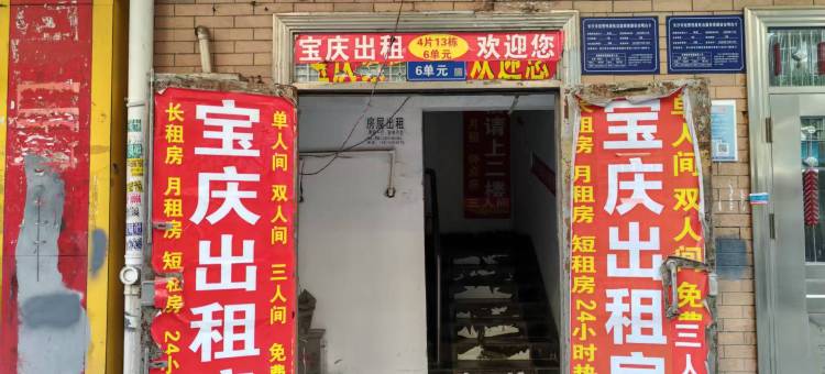 宝庆出租(长沙麻园路店)图片