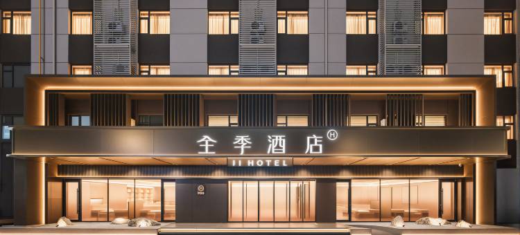 全季酒店(郑州北三环海洋馆店)图片