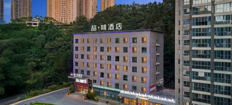 喆·啡酒店(十堰京东路天津路店)图片