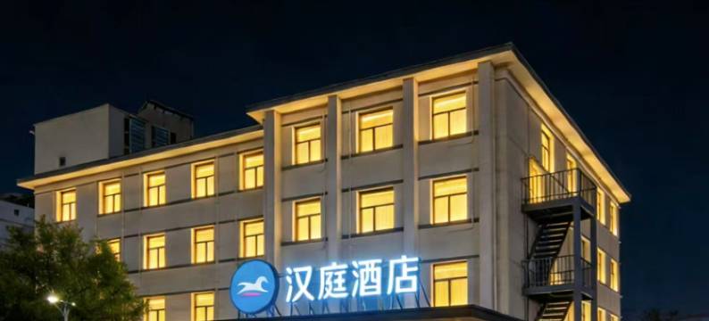 汉庭酒店(北京上地安宁庄店)图片