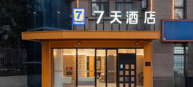 7天酒店(徐州高铁东站店)图片