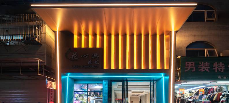 丽宁影音轻居酒店(明秀东路狮山公园地铁站店)图片