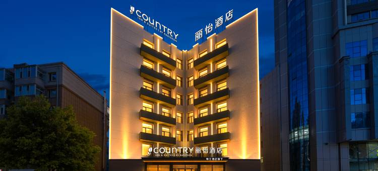 丽怡酒店(长春动植物公园桂林路店)图片