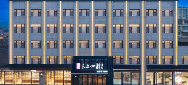如家云上四季酒店(锦州上海路第十八中学店)图片