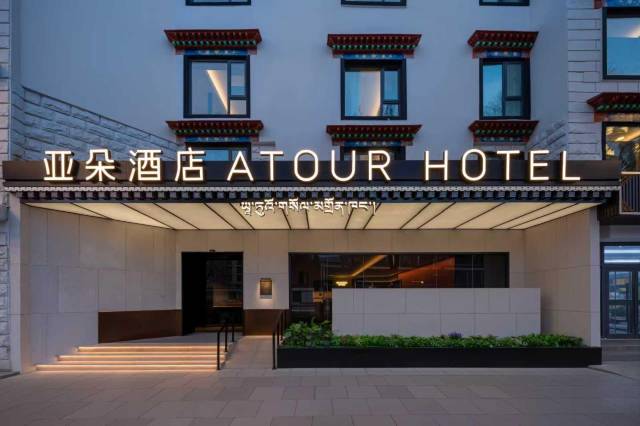 拉萨布达拉宫广场江苏路亚朵酒店