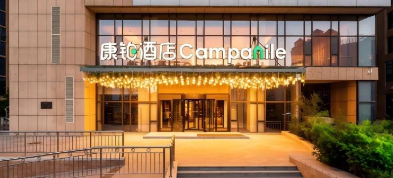 康铂酒店(西宁高铁火车站店)图片