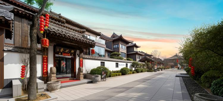照花台民宿(开封清明上河园万岁山武侠城店)图片