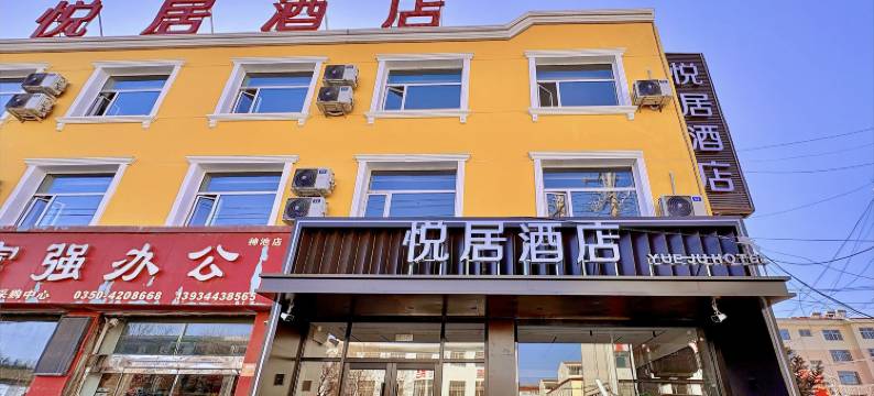 神池悦居酒店图片