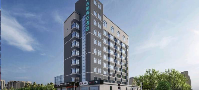 非繁精品酒店(盐城大桥店)图片