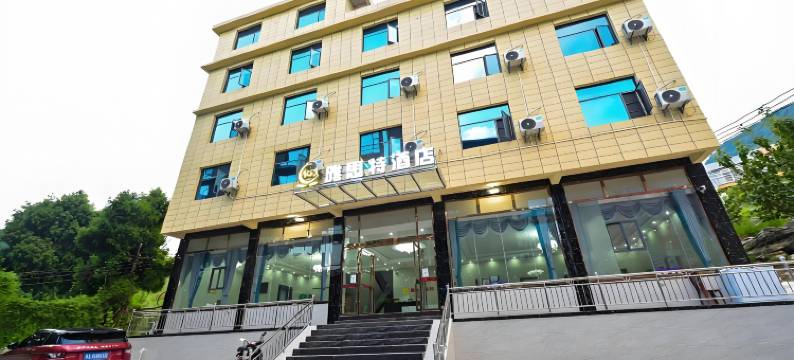 雅思特酒店(黄果树瀑布风景名胜区店)图片