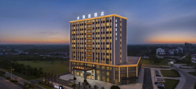 水漫庭酒店(鄱阳芦田工业园商贸城店)图片